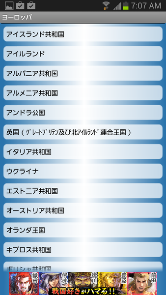 世界遺産 データベース