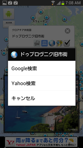 世界遺産 データベース