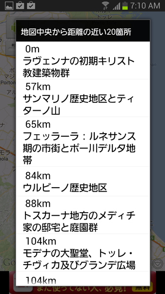世界遺産 データベース