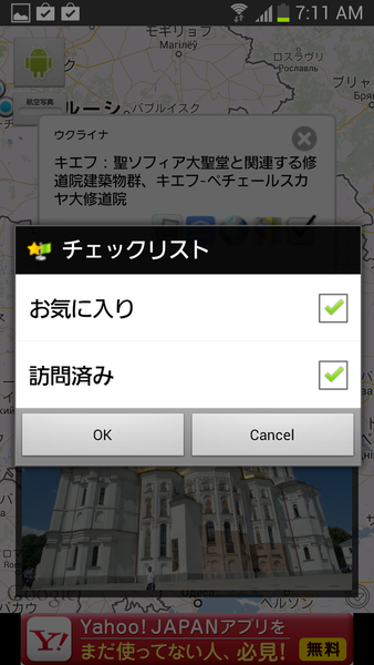 世界遺産 データベース