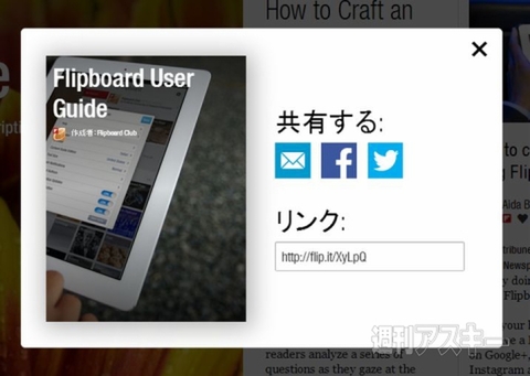 Flipboard