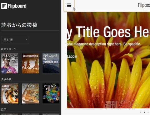 Flipboard