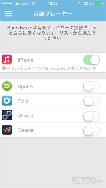 Soundwave Music Discovery