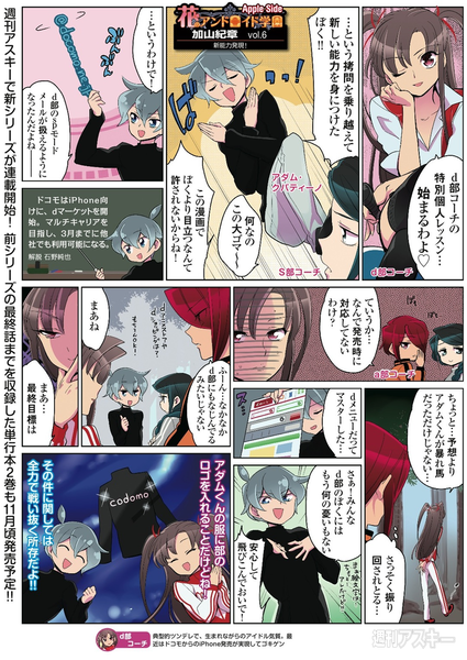 花のアンドロイド学園