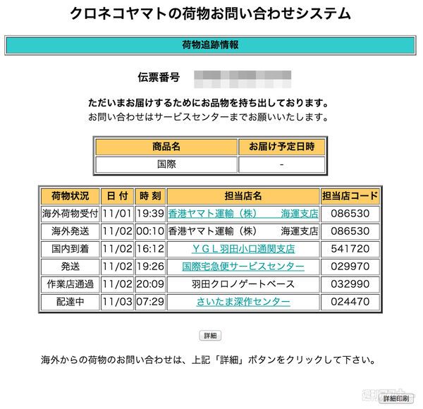 Nexus5国内最速開梱の儀!? 営業所まで取りに行きました！