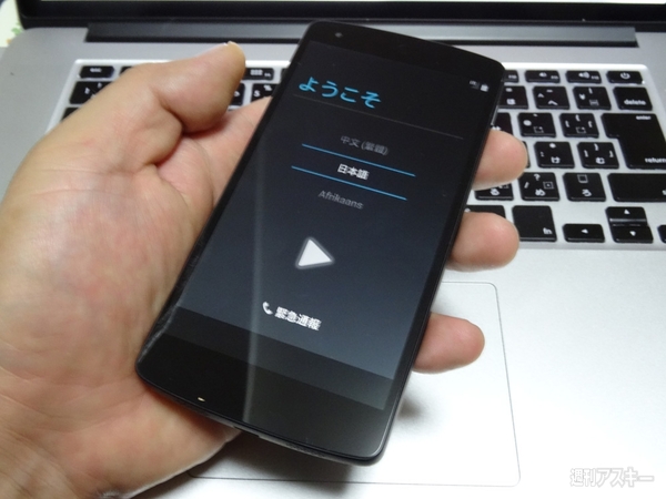 Nexus5国内最速開梱の儀!? 営業所まで取りに行きました！