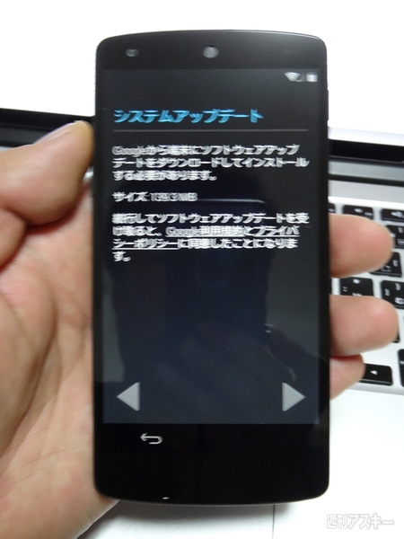Nexus5国内最速開梱の儀!? 営業所まで取りに行きました！