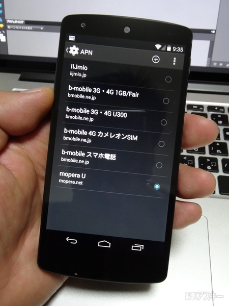 Nexus5国内最速開梱の儀!? 営業所まで取りに行きました！