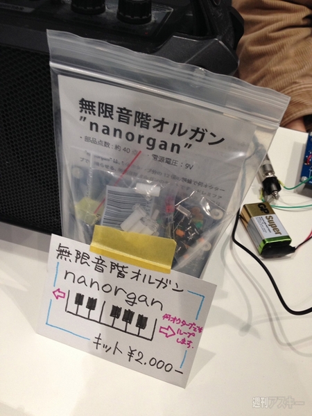 Maker Fair 2013レポート