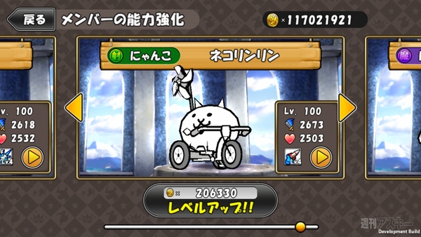 ケリ姫×にゃんこ