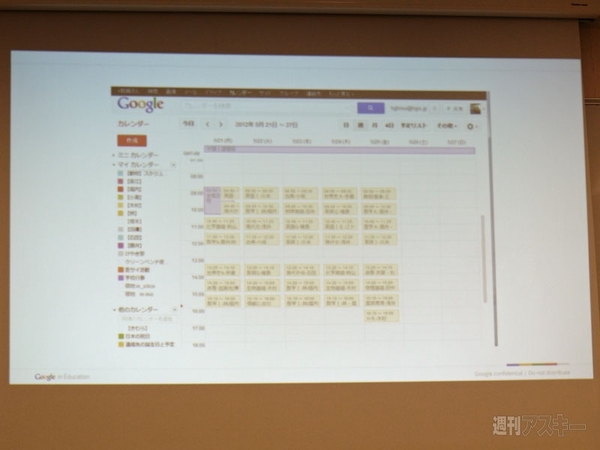 コードアカデミー高等学校