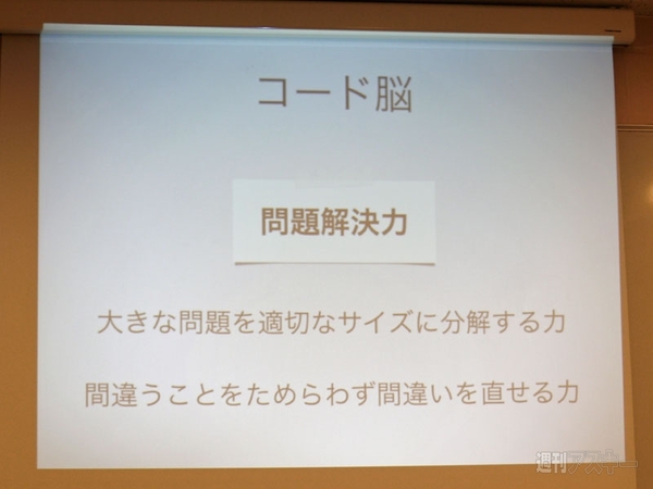 コードアカデミー高等学校