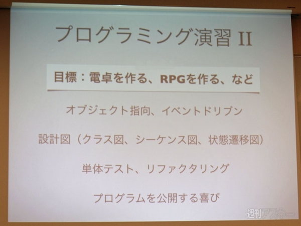 コードアカデミー高等学校