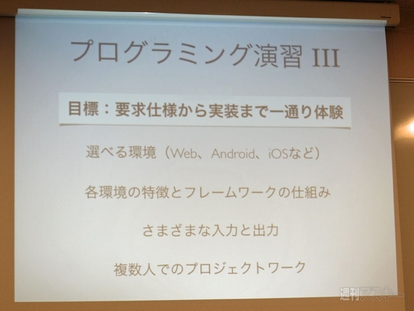 コードアカデミー高等学校