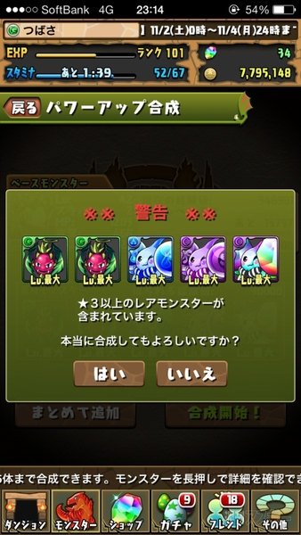 パズドラ