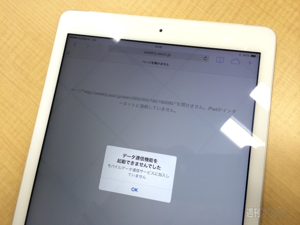 iPad_Air_Free