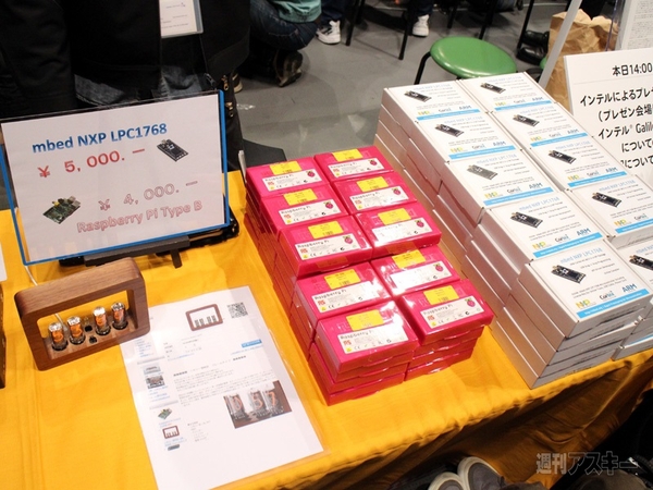 Maker Faire Tokyo 2013