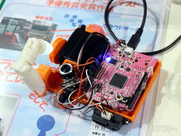 Maker Faire Tokyo 2013