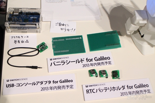 Maker Faire Tokyo 2013