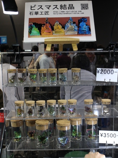 Maker Faire Tokyo 2013