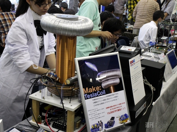 Maker Faire Tokyo 2013