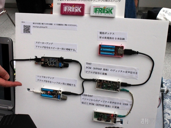 Maker Faire Tokyo 2013