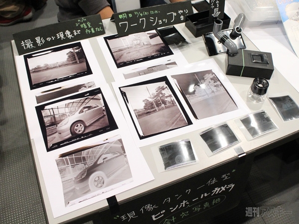 Maker Faire Tokyo 2013