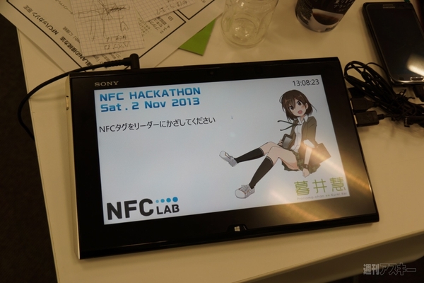 NFC HACKATHON Nov 2013