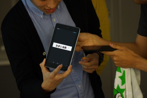 NFC HACKATHON Nov 2013