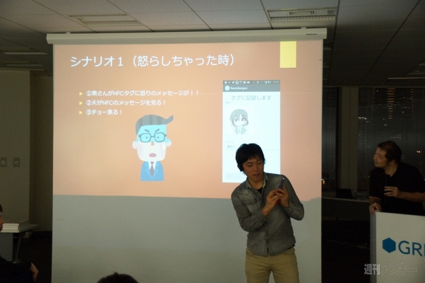 NFC HACKATHON Nov 2013