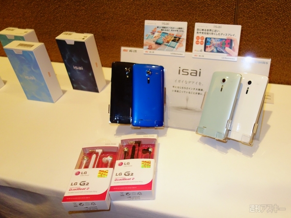 isaiプレスカンファレンス2013