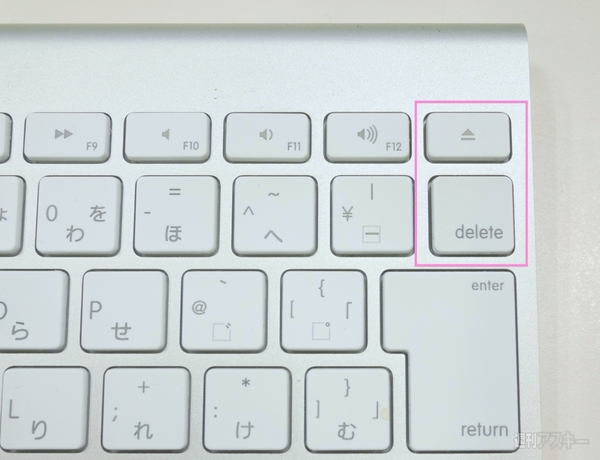 Macのdeleteはカーソルの前しか消せなくて不便というのはとんだ勘違い｜Mac 週刊アスキー