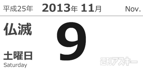 今日は何の日？ Mozilla Firefox 1.0リリース（2004）