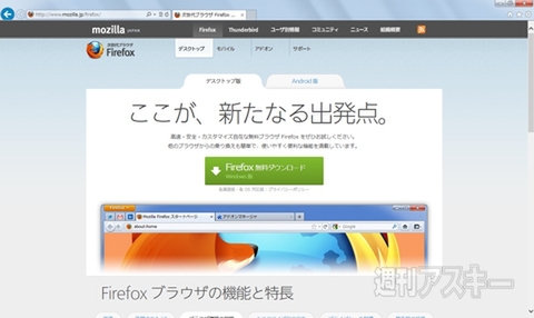 今日は何の日？ Mozilla Firefox 1.0リリース（2004）