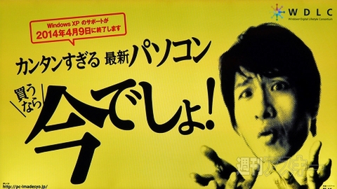 PC買うなら今でしょ！キャンペーン
