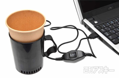 USB温冷カップホルダー
