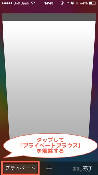 ios7_safaritab