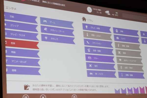 無料でダウンロードできるユーザーごとに最適化した情報リーダーNECの『My Time Line』