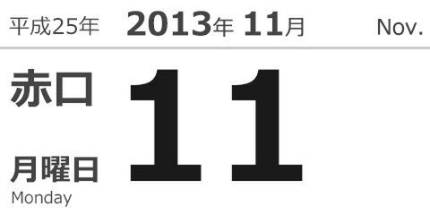 今日は何の日？ プレイステーション3発売（2006）