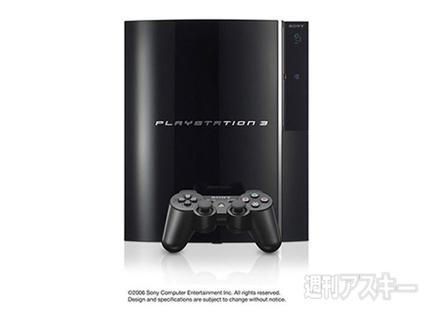 今日は何の日？ プレイステーション3発売（2006）