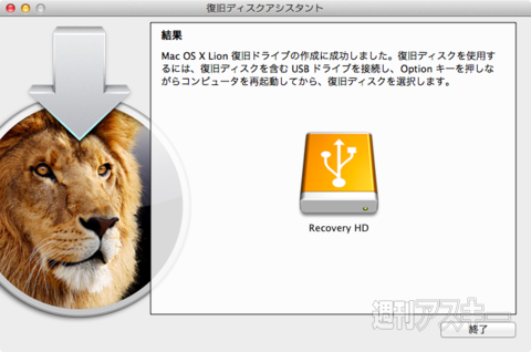 Recovery HD