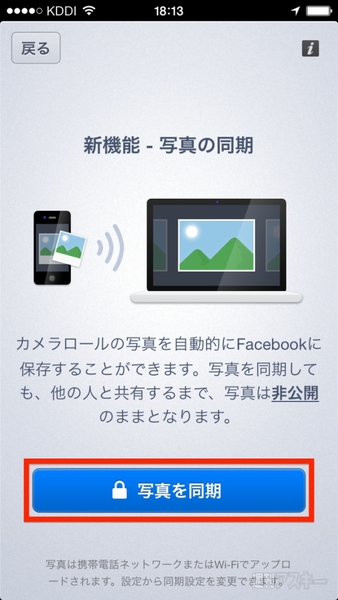 facebook カメラ 設定 セール