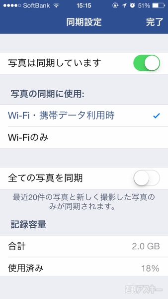 20131107_arai_facebook