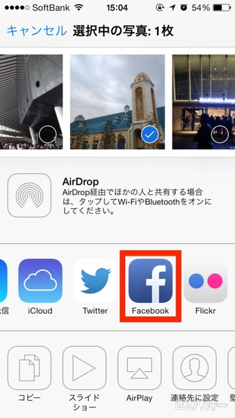 20131107_arai_facebook