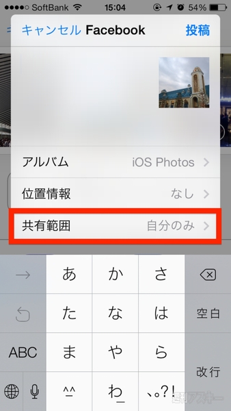 20131107_arai_facebook