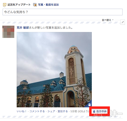 20131107_arai_facebook