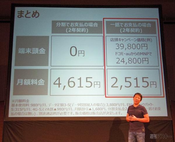 イー・モバイル　Nexus5