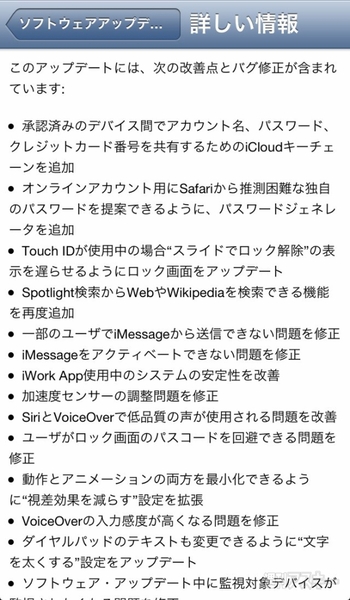 ホリエモンのコレいいかも！