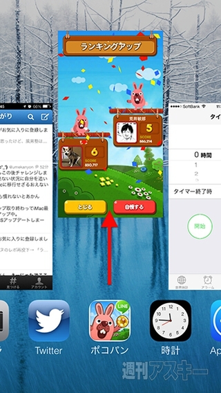 iOS7便利ワザ