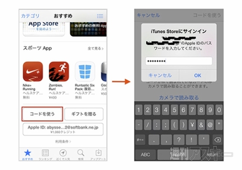 iOS7便利ワザ
